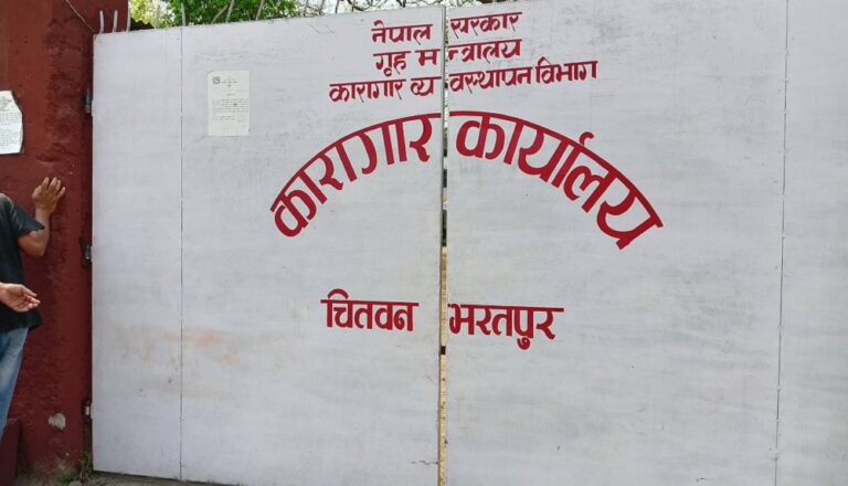 चितवन कारागारमा एक सय कैदीबन्दी बिरामी
