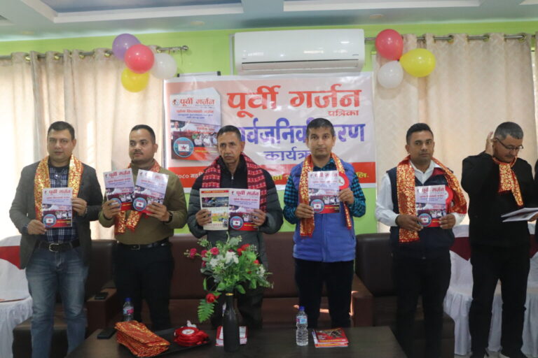 विर्तामोडबाट ‘पूर्वी गर्जन’ मासिक पत्रिका सार्वजनिक