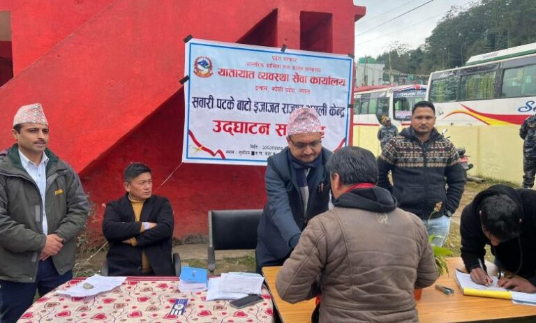 सवारी पटके बाटो इजाजत राजस्व असुली केन्द्र सञ्चालनमा
