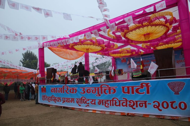 नागरिक उन्मुक्तिको महाधिवेशनको रौनक (फोटोफिचर)