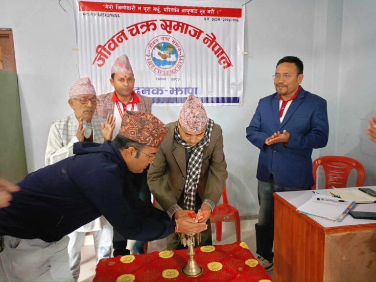 जीवन चक्र समाज नेपालले गर्यो दमकमा कार्यलय स्थापना