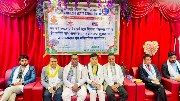 मधेशी एकता समाज कतारको वृहत् सांस्कृतिक कार्यक्रम